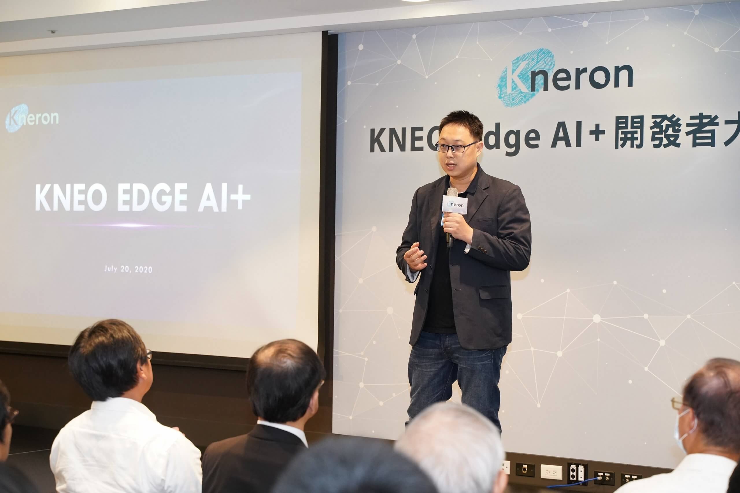 Kneron 耐能推全球首個 AI 結合區塊鏈共享平台 KNEO！