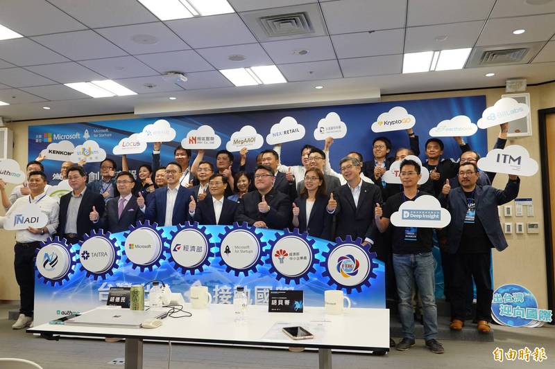 助打造台灣新創國家隊 微軟營造全球規模夥伴生態圈
